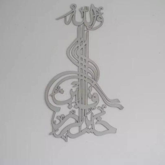 Dua "WALLAHU KHAIR UR RAZIQEEN" Islamic Wall Art Arabic Calligraphy Decor Frame