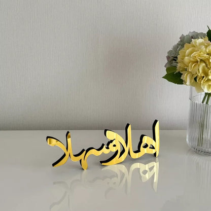 Ahlan Wa Sahlan Arabic Wooden/Acrylic