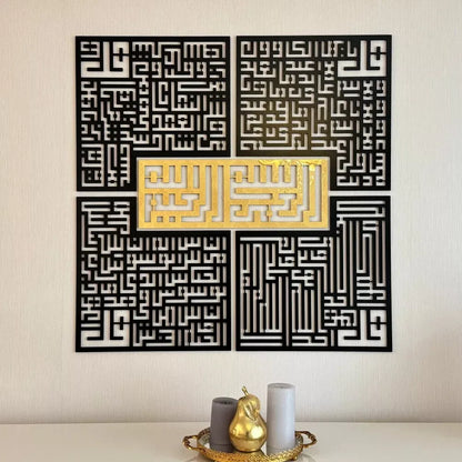 Bismillah with Surah Al-Falaq, An-Nas, Al-Ikhlas, Al Kafirun