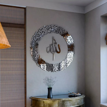 Ayatul Kursi Calligraphy Circular Acrylic/Wooden Islamic Wall Art - Eid Gift