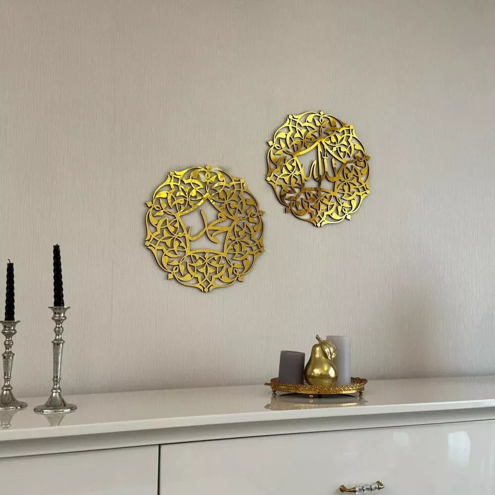 Set of Allah (SWT) and Mohammad (PBUH) Wooden - Ramadan Decor