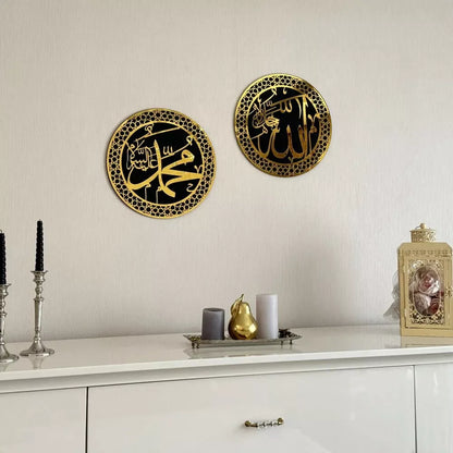 ELEGANT Allah (SWT) and Mohammad (PBUH) Wood/Acrylic