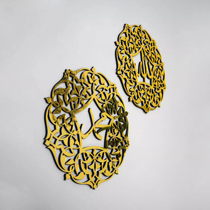 Set of Allah (SWT) and Mohammad (PBUH) Wooden - Ramadan Decor