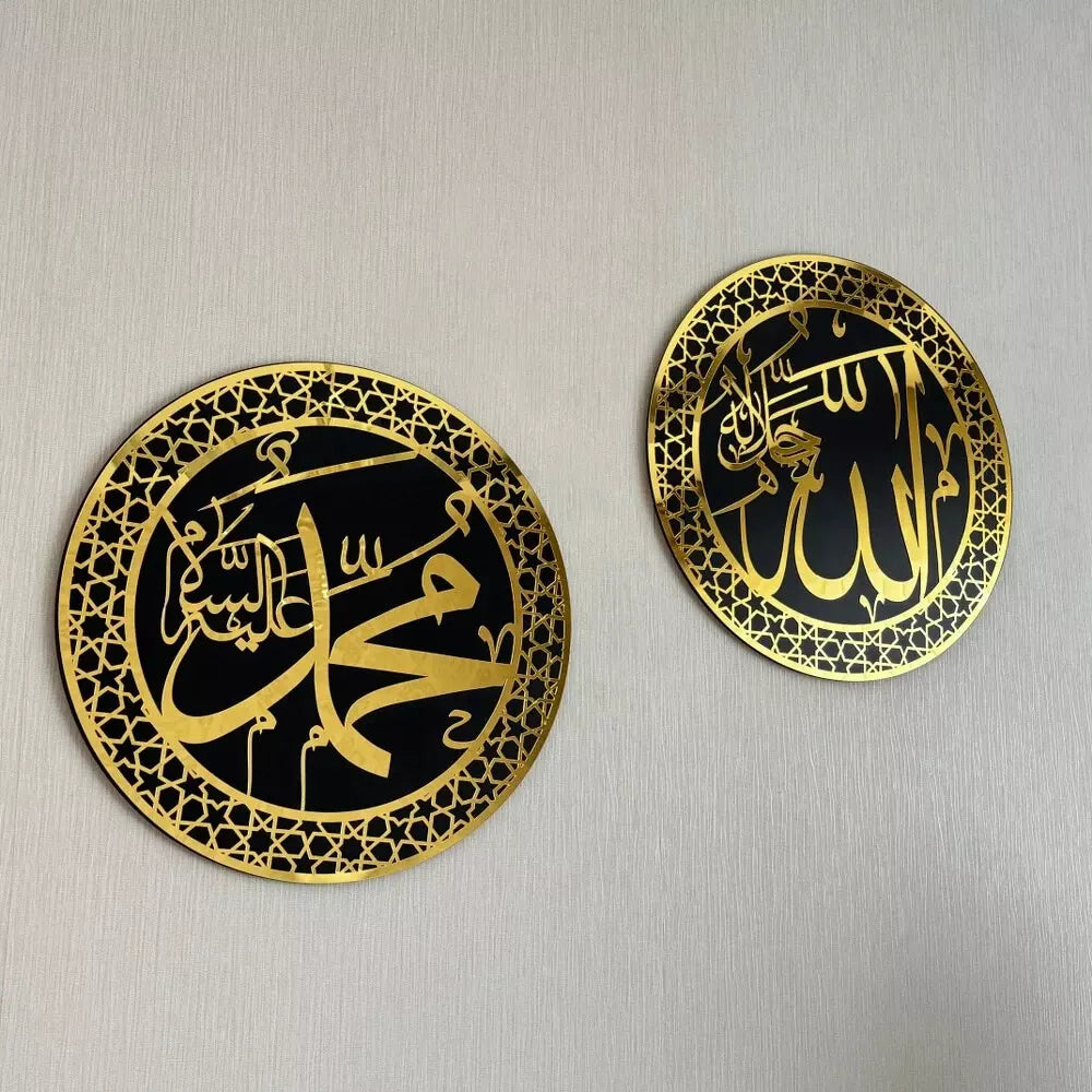 ELEGANT Allah (SWT) and Mohammad (PBUH) Wood/Acrylic