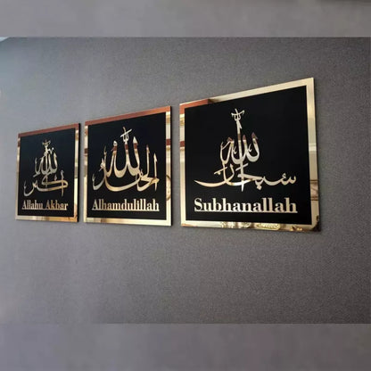 Set of 3 Subhanallah Alhamdulillah AllahuAkbar