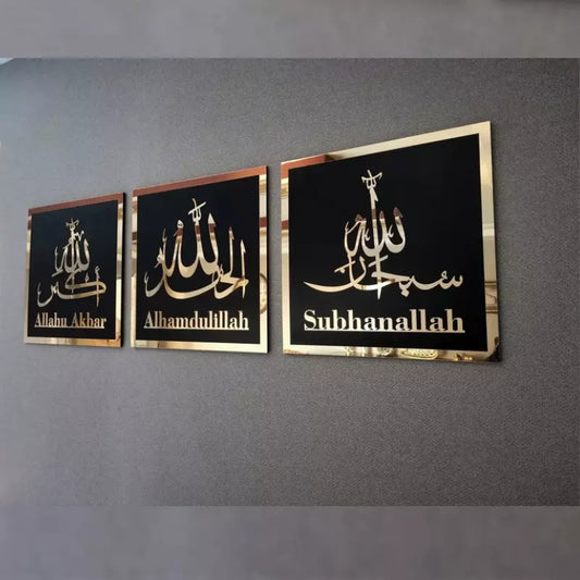 Set of 3 Subhanallah Alhamdulillah AllahuAkbar