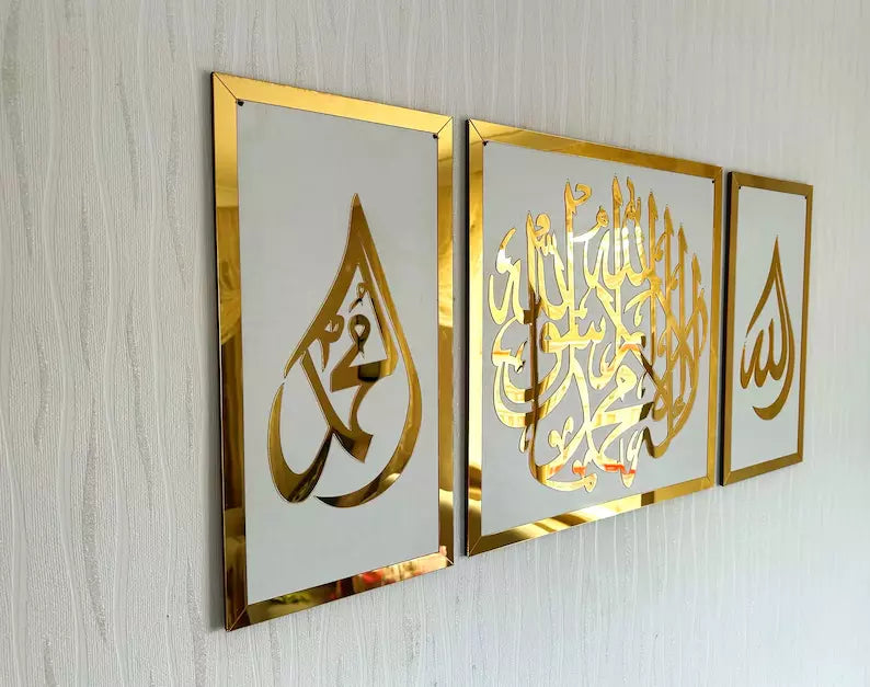 Allah Muhammad and First Kalima Islamic Wall Art, La ilaha illallah, Home Decor