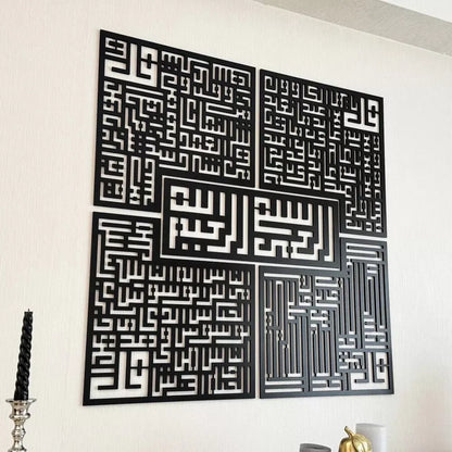 Bismillah with Surah Al-Falaq, An-Nas, Al-Ikhlas, Al Kafirun