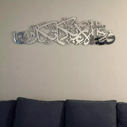 Surah Rehman Wall Hanging - Arabic Calligraphy