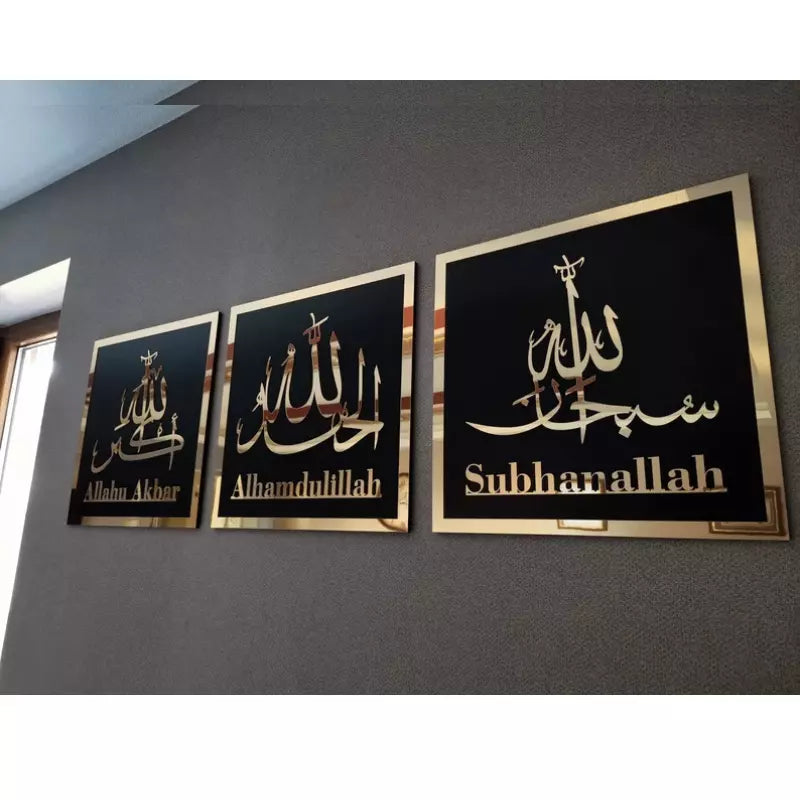 Set of 3 Subhanallah Alhamdulillah AllahuAkbar