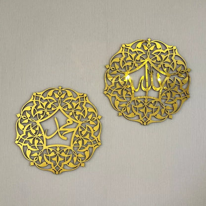 Set of Allah (SWT) and Mohammad (PBUH) Wooden - Ramadan Decor