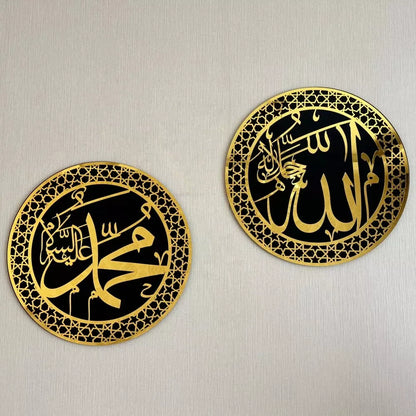 ELEGANT Allah (SWT) and Mohammad (PBUH) Wood/Acrylic