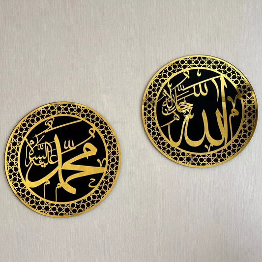 ELEGANT Allah (SWT) and Mohammad (PBUH) Wood/Acrylic