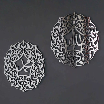 Set of Allah (SWT) and Mohammad (PBUH) Wooden - Ramadan Decor