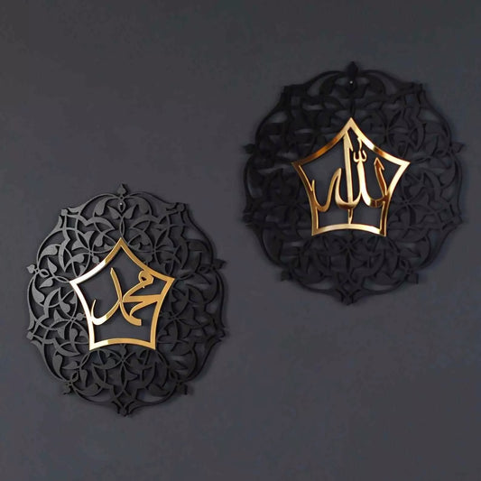Set of Allah (SWT) and Mohammad (PBUH) Wooden - Ramadan Decor