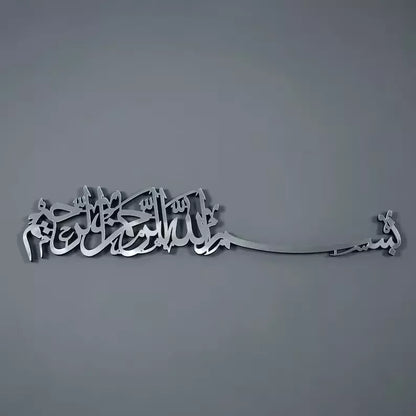 Bismillah Wall Art Muslim Home Decor Calligraphy