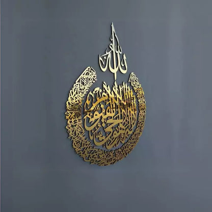 Ayatul Kursi Calligraphy Shiny Islamic Acrylic Wall Art