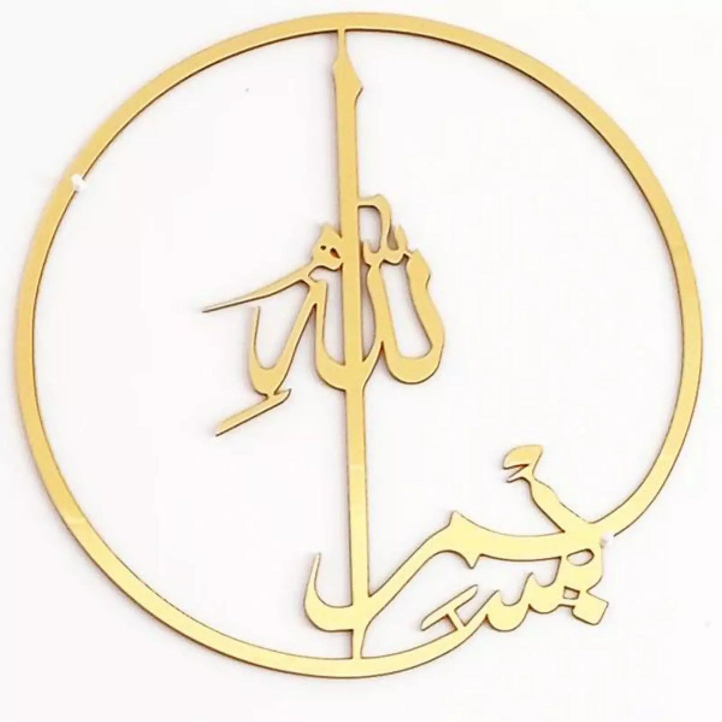 Bismillah Wall Hanging - Round Decor Arabic Calligraphy