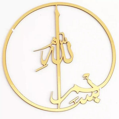 Bismillah Wall Hanging - Round Decor Arabic Calligraphy
