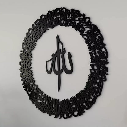Ayatul Kursi Calligraphy Circular Acrylic/Wooden Islamic Wall Art - Eid Gift