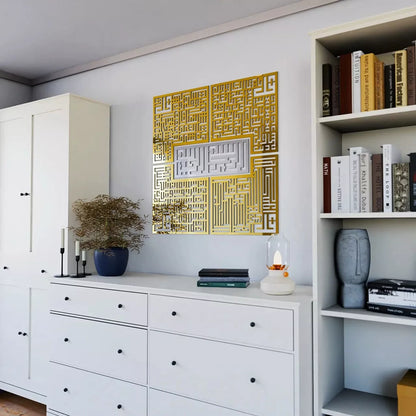 Bismillah Islamic Wall Art with Surah Al-Falaq, An-Nas, Al-Ikhlas, Al Kafirun
