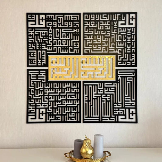 Bismillah with Surah Al-Falaq, An-Nas, Al-Ikhlas, Al Kafirun