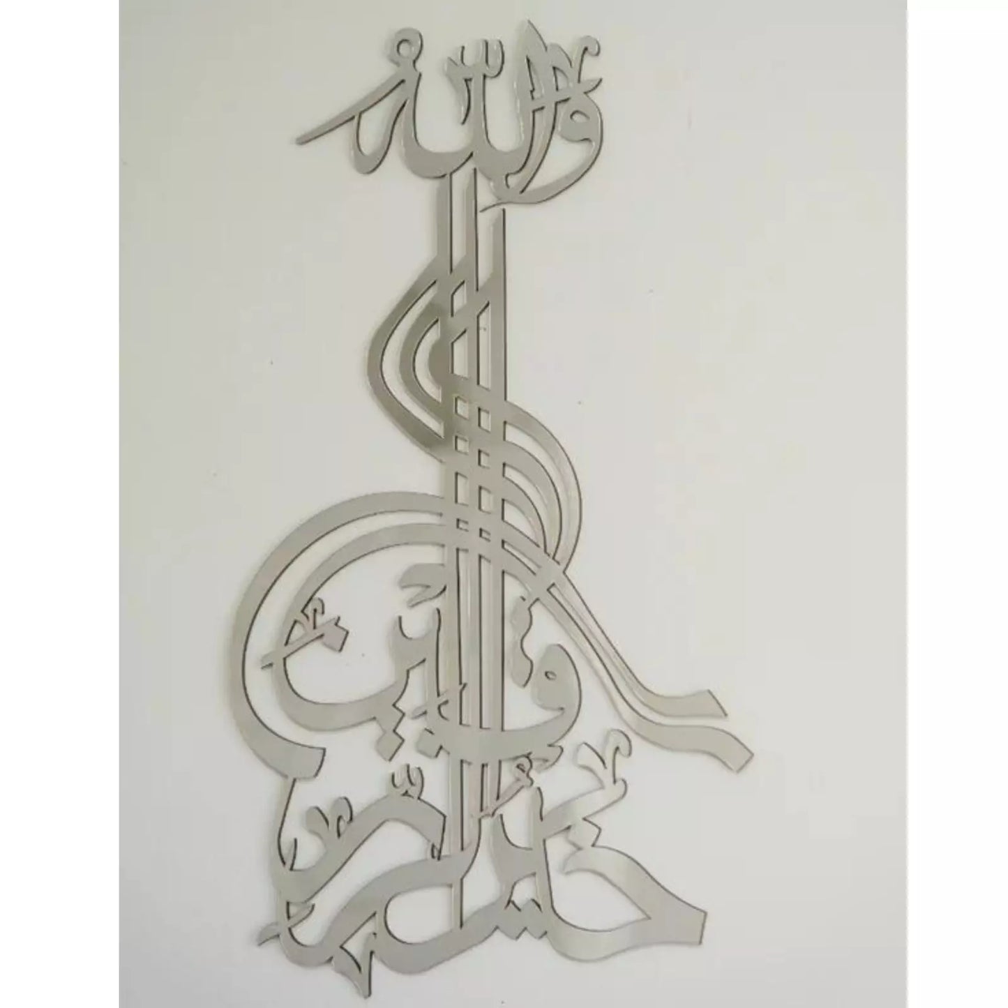 Dua "WALLAHU KHAIR UR RAZIQEEN" Islamic Wall Art Arabic Calligraphy Decor Frame