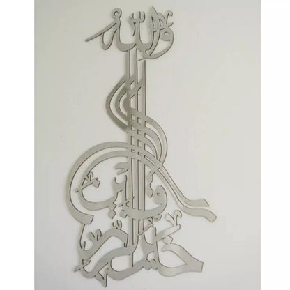 Dua "WALLAHU KHAIR UR RAZIQEEN" Islamic Wall Art Arabic Calligraphy Decor Frame