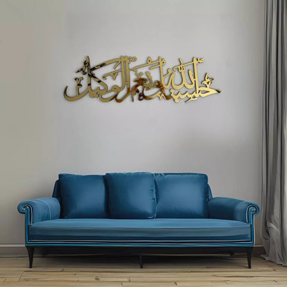 Mirror Acrylic Hasbunallahu Wa Ni’mal Wakeel Wall Art, Islamic Calligraphy, Gift