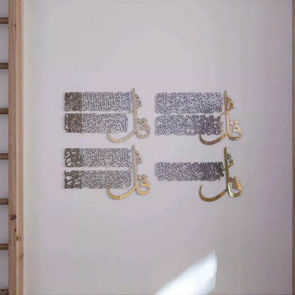 4 Quls Wooden- Surah Al-Falaq, An-Nas, Al-Kafirun, Al-Ikhlas