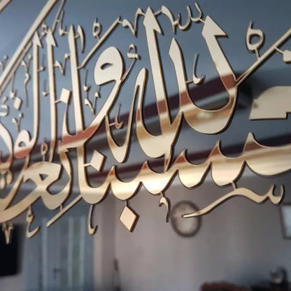 Mirror Effect Islamic Wall Art Hasbunallah Wa Ni'mal Wakeel