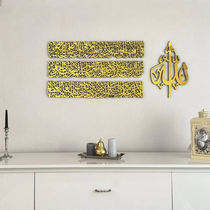 Ayatul Kursi Calligraphy 4-Piece Wooden Acrylic