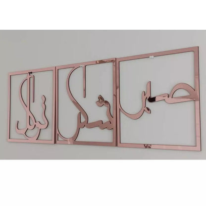 Sabr Shukr Tawakal Arabic Calligraphy Acrylic Frame Set of 3