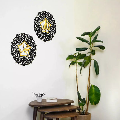 Set of Allah (SWT) and Mohammad (PBUH) Wooden - Ramadan Decor