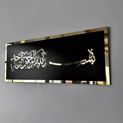 Beautiful Bismillah Wall Art, Ramadan Decorations, Eid Gift