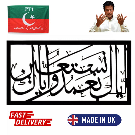 Iyaka Nabudu Waiyaka Nastaeen Ayat, For Imran Khan Lovers