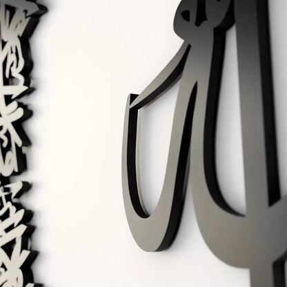 Ayatul Kursi Calligraphy Circular Acrylic/Wooden Islamic Wall Art - Eid Gift