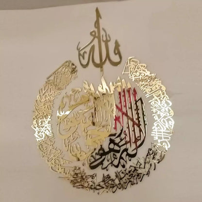 Ayatul Kursi Wall Hanging - Arabic Calligraphy Acrylic