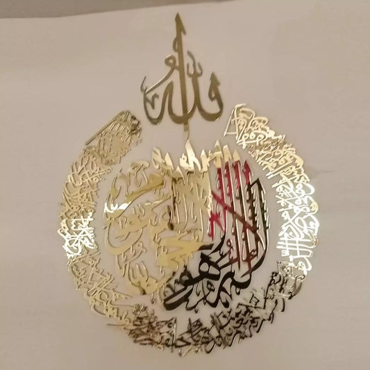 Ayatul Kursi Wall Hanging - Arabic Calligraphy Acrylic