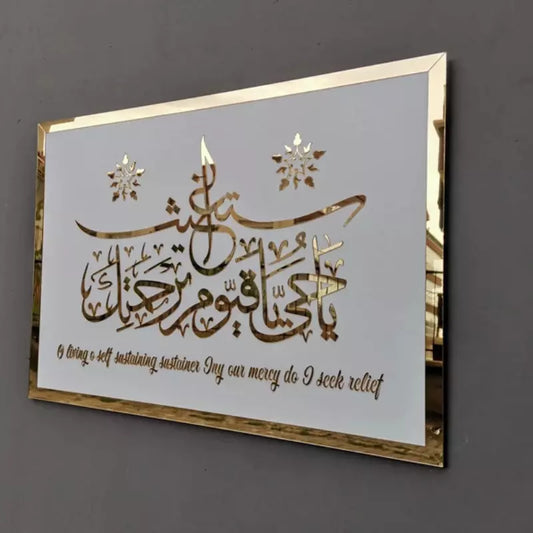 YA hayyu ya qayyum bi rahmatika astagheeth, Islamic Wall Art Acrylic Wall Decor