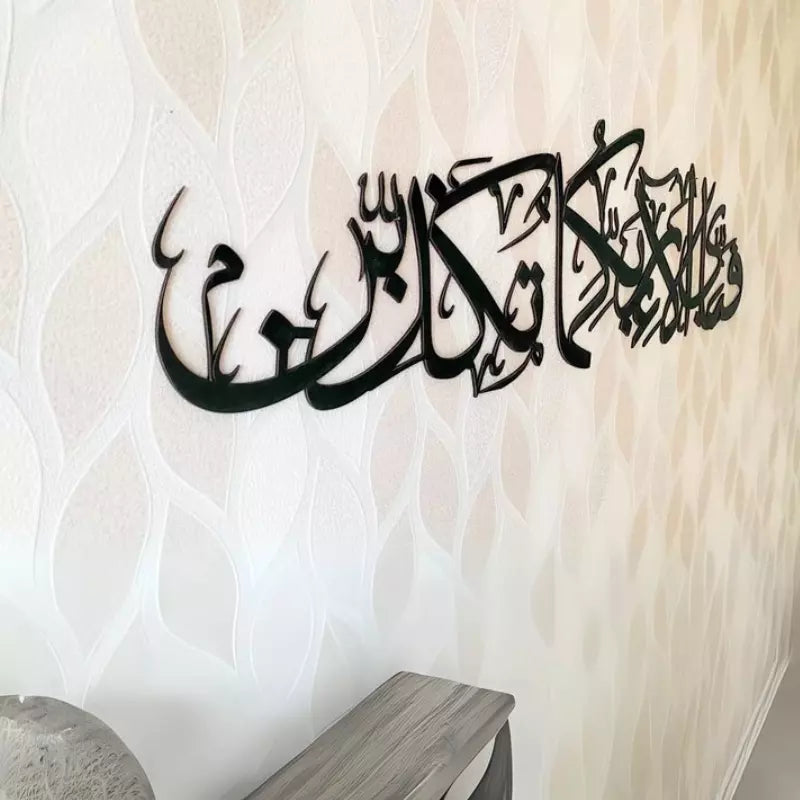 فَبِأَىِّ ءَالَآءِ رَبِّكُمَا تُكَذِّبَانِ | Fa-bi-ayyi ala'i Rabbikuma tukaththiban