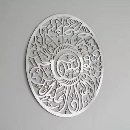 Surah Yaseen Wall Hanging - Round Beautiful Decor Arabic Calligraphy