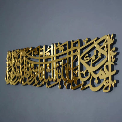 Dua for Protection from Evil Eye Islamic Wall Art - Wood Islamic Artwork