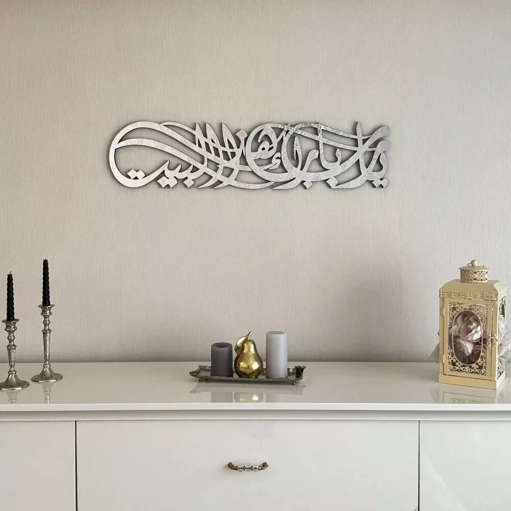 Diwani Style Barakah Dua Wooden Islamic Wall Art Decor