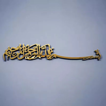Bismillah Wall Art Muslim Home Decor Calligraphy