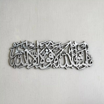 Ma Sha Allah La Quwwata Illa Billah - Luxurious Shine & Reflection