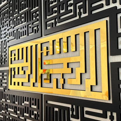 Bismillah with Surah Al-Falaq, An-Nas, Al-Ikhlas, Al Kafirun