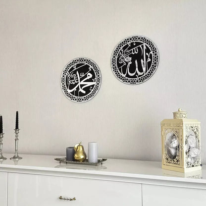 ELEGANT Allah (SWT) and Mohammad (PBUH) Wood/Acrylic