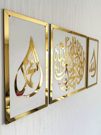 Allah Muhammad and First Kalima Islamic Wall Art, La ilaha illallah, Home Decor