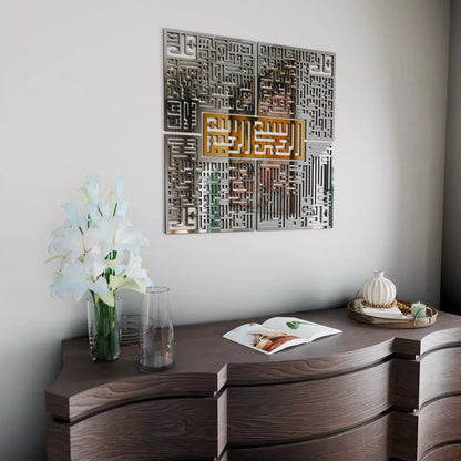 Bismillah Islamic Wall Art with Surah Al-Falaq, An-Nas, Al-Ikhlas, Al Kafirun